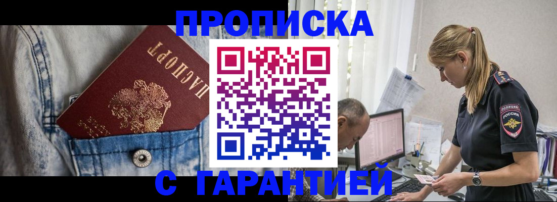 где прописаться в Калининграде