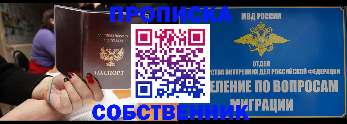 временная регистрация в квартире в Калининграде