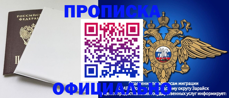 прописка в квартире в Калининграде