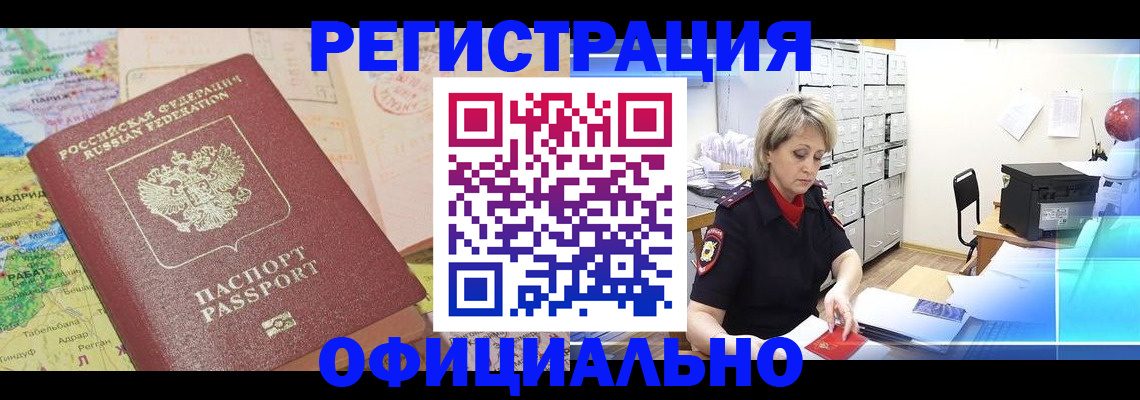 регистрация для школы в Калининграде